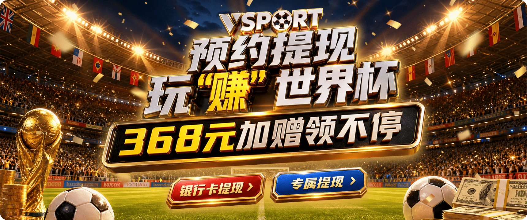 运动与休闲主题海报三